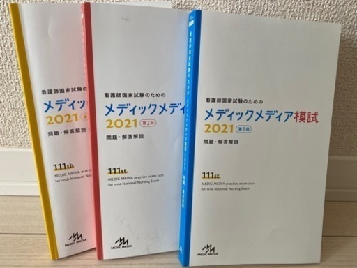 お得！レビューブック&QB問題集