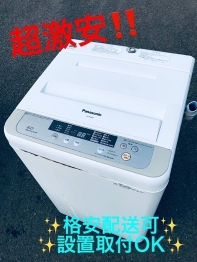 ①ET1560番⭐️Panasonic電気洗濯機⭐️