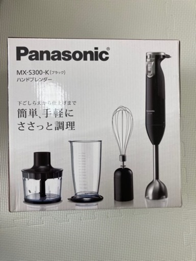 ハンドブレンダー Panasonic
