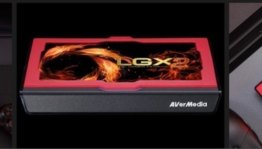 周辺機器 [AVerMedia] Live Gamer EXTREME 2 (GC550 PLUS)