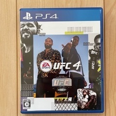 【UFC4】ps4ソフト