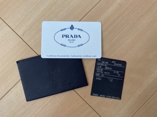 プラダデニムバック(中古品)