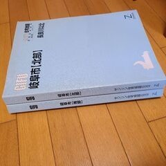 ゼンリン住宅地図200404　岐阜市南部、北部の画像