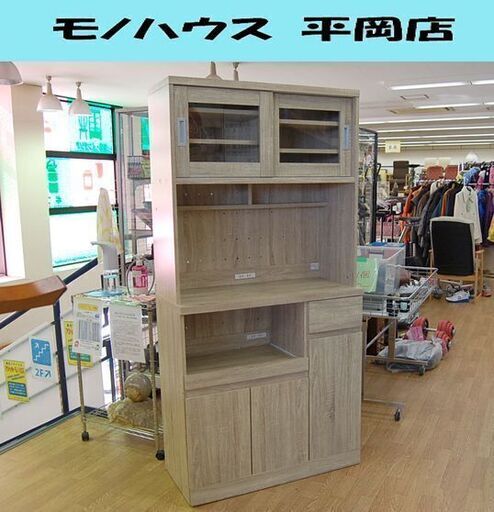 LOWYA レンジボード ナチュラル 幅90×奥42×高183cm 食器棚 キッチンボード ロウヤ 札幌市 清田区 平岡