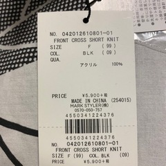【新品】EMODA フロントクロスショートニット F ブラックの画像