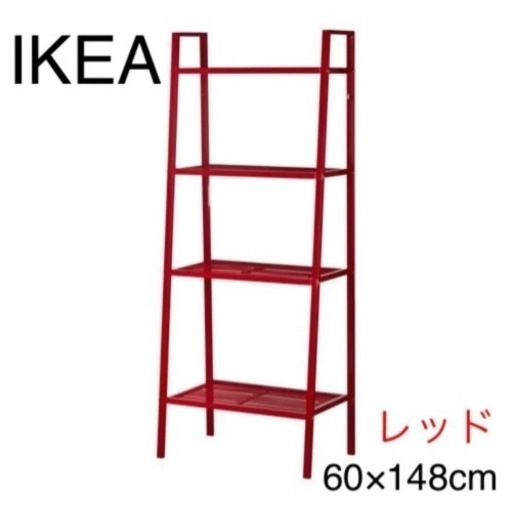 ★中古美品★IKEA LERBERG レールベリ シェルフユニット シェルフ 棚