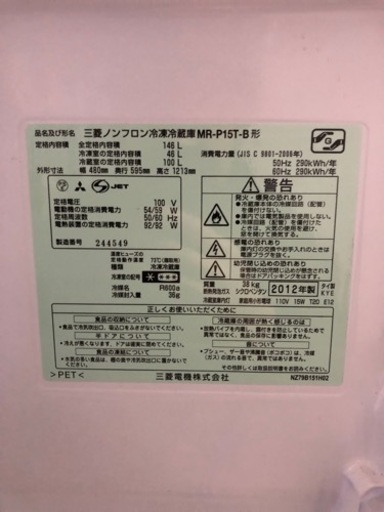 冷蔵庫条件付き0円！！！