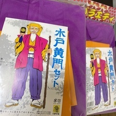 最終大幅値下げ！　水戸黄門セット　衣装3セットの画像