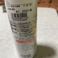 サッカー用品　新品の画像