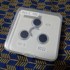 （初代）Mavic Pro用NDフィルタ　さしあげます