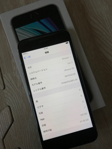 iPhoneSe 64gb 未使用
