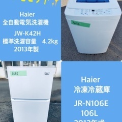 特割引価格★生活家電2点セット【洗濯機・冷蔵庫】その他在庫多数❗️　　　