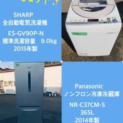 9.0kg ❗️送料設置無料❗️特割引価格★生活家電2点セット【洗濯機・冷蔵庫】