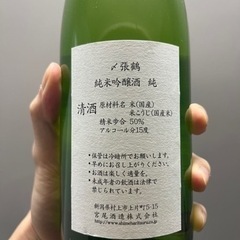 未開封　日本酒 700ml 〆張鶴 純　純米吟醸の画像