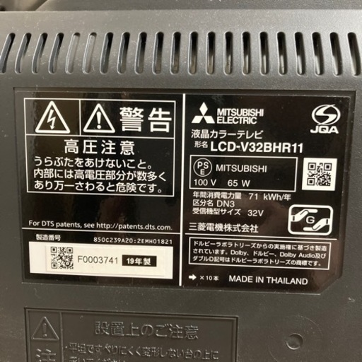三菱液晶テレビ32v HDD内蔵