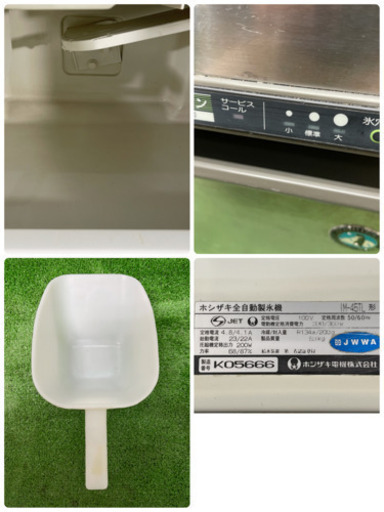 HOSIZAKI/ホシザキ　業務用　全自動製氷機　キューブアイス　店舗　飲食店　厨房　IM-45TL　