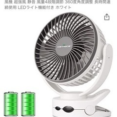 USBサーキュレーター