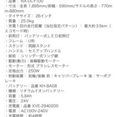 折りたたみ電動自転車【変速なし26インチ】の画像
