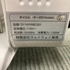 【3/6確約】【❄️まだまだ寒い🥶これつけよ🔥】ウェイウェイ貿易 オイルヒーター D11HY/NBC001の画像
