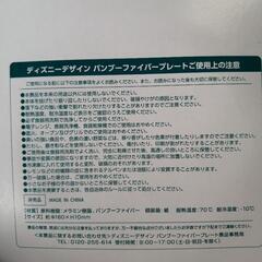ディズニー　バンブーファイバープレート　ミッキー　キリンの画像