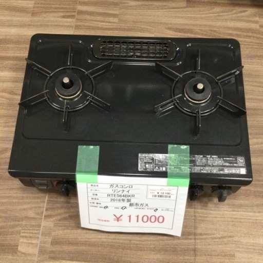 ガスコンロ リンナイ RTE564BKR 2018年製 都市ガス