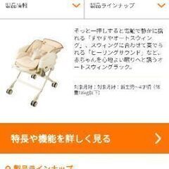 コンビ　電動ハイローチェアの画像