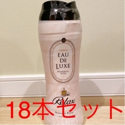 【新品 未使用】18本まとめ レノア オードリュクス アロマジュエル イノセントビジュ