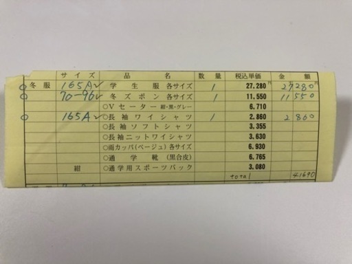 埼玉県立北高等学校の男子制服165cm（校章付き美品）を売ります。
