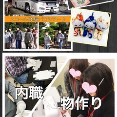 【利用者募集】一般就労に不安を感じている方を応援します🍀 - 春日井市