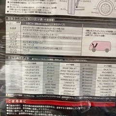 タイヤチェーンの画像