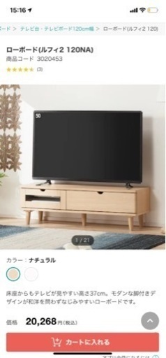 テレビ台