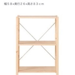 無印良品　パイン材ユニットシェルフの画像