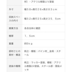 無印良品　パイン材ユニットシェルフの画像