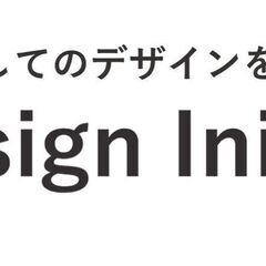 ホームページ制作事業「Design Initiative（デザイン　イニシアティブ）」の画像