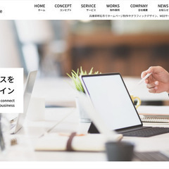 ホームページ制作事業「Design Initiative（デザイン　イニシアティブ）」 - 明石市