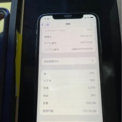 iPhone XS  SIMフリー256ギガ