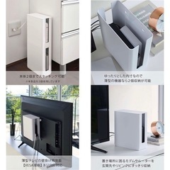 【新品未開封】山崎実業 モデム ルーター 収納の画像