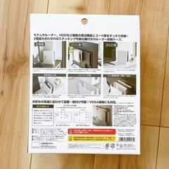【新品未開封】山崎実業 モデム ルーター 収納の画像