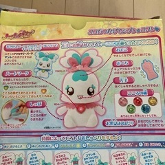 おしゃべりするおもちゃです　プリキュアの画像