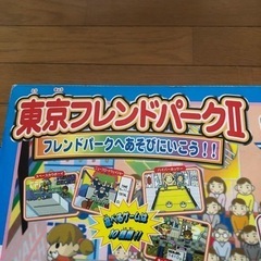 ゲーム　東京フレンドパーク2の画像