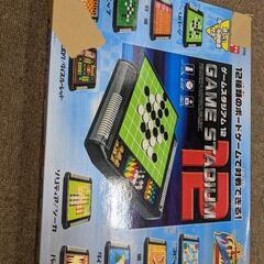 ボードゲーム　三種