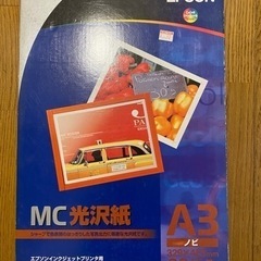 【中古】EPSON A3ノビ MC光沢紙