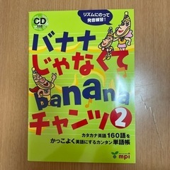 リズムに乗って英単語を覚えよう