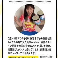 キャンセル待ち続出‼︎ 海外発　大人気リズムリトミック　4月スタートクラス　体験親子募集中‼︎の画像