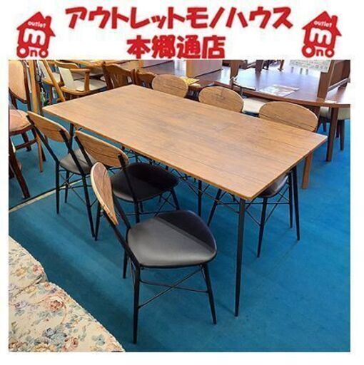 札幌【6人掛けダイニングセット】アイアンフレーム 男前 インダストリアル ダイニング7点セット 食卓テーブルセット ダイニングテーブルセット 本郷通店