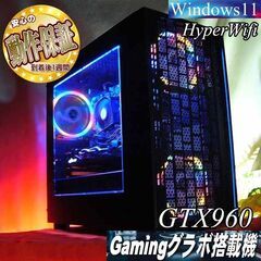 【☆虹蒼3連☆ハイパーWifiゲーミングPC】フォートナイト、Apex◎現品組み上げ製造番号：0211JPS2