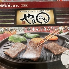 Iwatani スモークレス焼肉グリル
