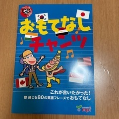 チャンツに乗って英語を覚えよう
