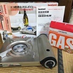 【無料】イワタニ / ガス / カセットコンロ