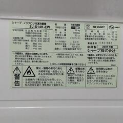 シャープ冷凍冷蔵庫 ツードア【決まりました】の画像